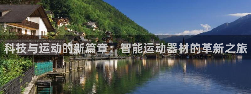 意昂4集团