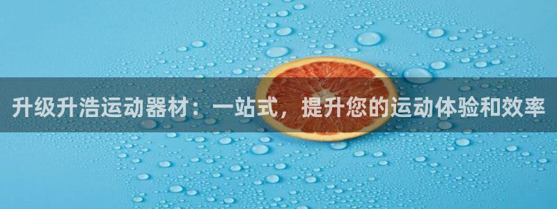 意昂体育4招商电话地址