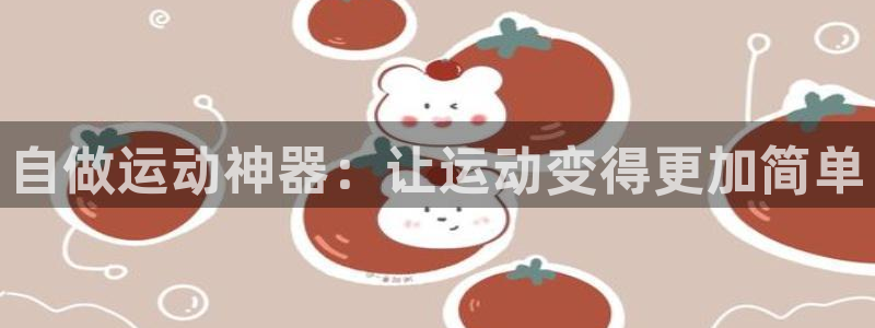 意昂体育4联系电话