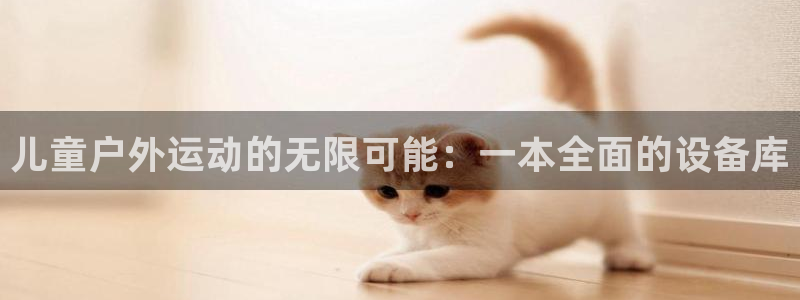 意昂4娱乐40996