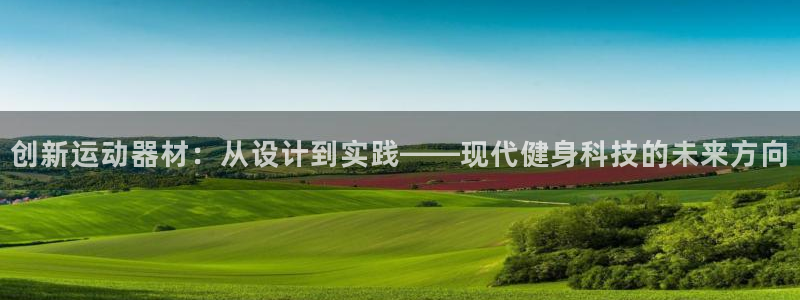 意昂平台体育