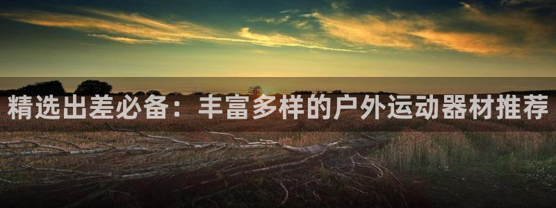 意昂4娱乐平台