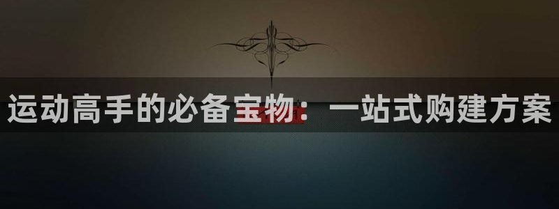 意昂4娱乐40996