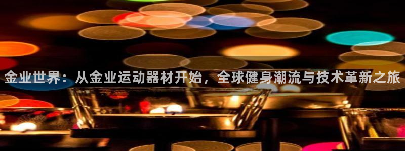 意昂体育4平台是正规平台吗知乎