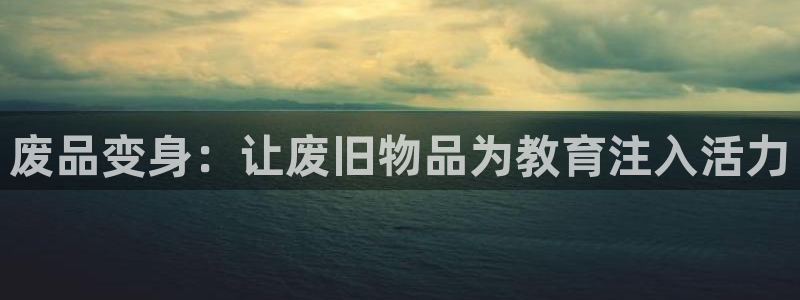 意昂体育4软件